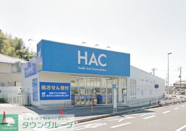 ドラックストア　ハックドラッグ下麻生店（ドラッグストア）まで440m