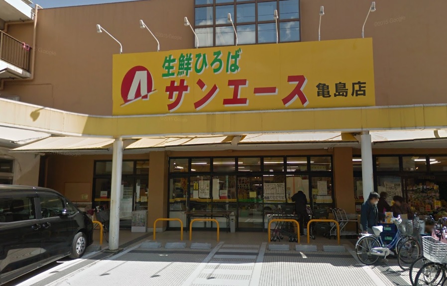 スーパー　サンエース 亀島店（スーパー）まで383m
