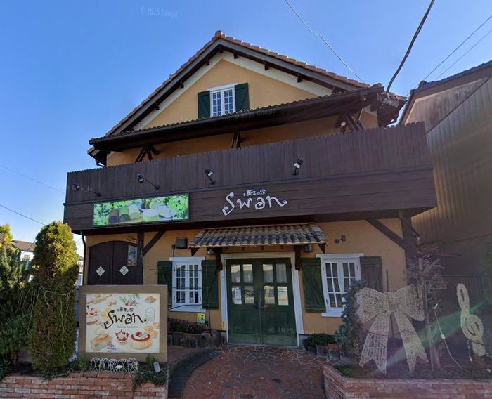 飲食店　お菓子の家 SWAN（飲食店）まで250m