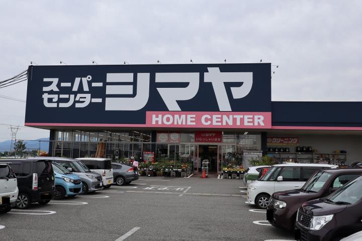 スーパー　シマヤ立山店（スーパー）まで486m