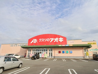 その他　クスリのアオキ（その他）まで2072m