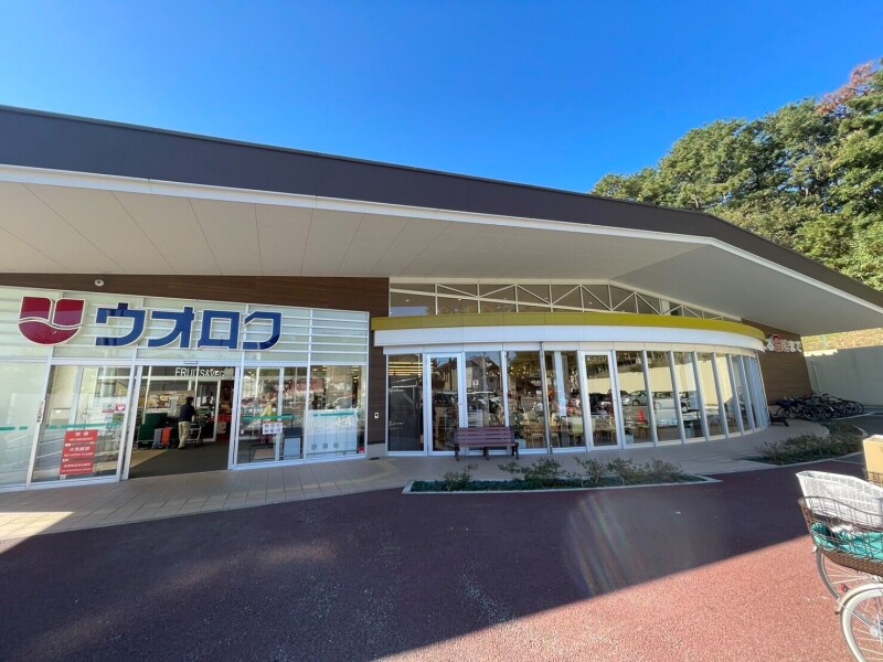 スーパー　ウオロク関屋店（スーパー）まで617m