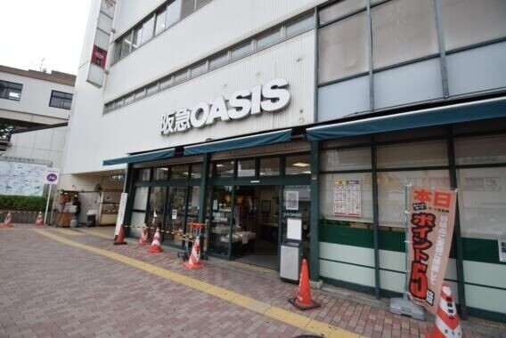 スーパー　阪急オアシス　茨木東奈良店（スーパー）まで850m