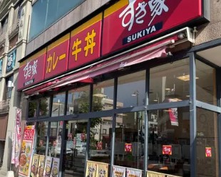 飲食店　すき家（飲食店）まで150m