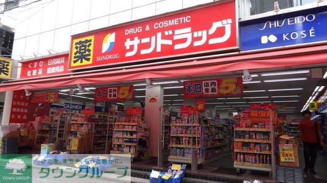 ドラックストア　サンドラッグ東久留米店（ドラッグストア）まで1210m