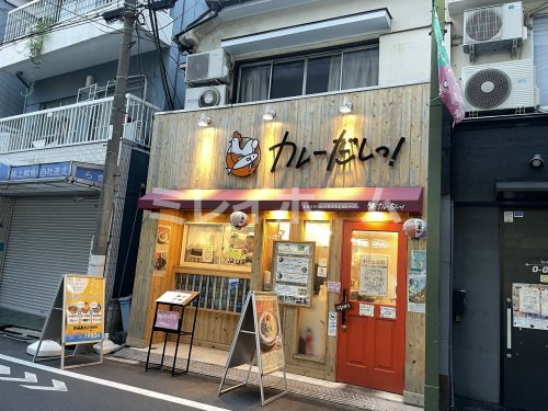 飲食店　カレーだしっ!（飲食店）まで180m