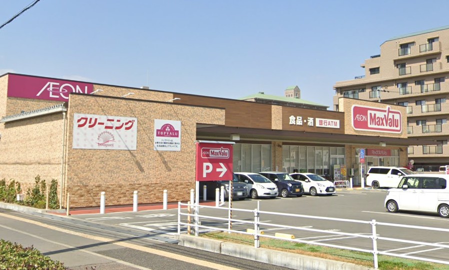 スーパー　マックスバリュ英賀保店（スーパー）まで250m
