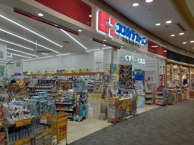 ドラックストア　ココカラファイン　イオン店（ドラッグストア）まで850m