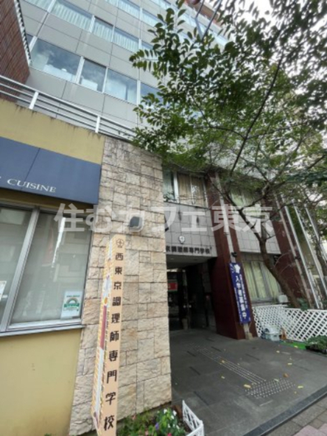 その他　西東京調理師専門学校（その他）まで64m