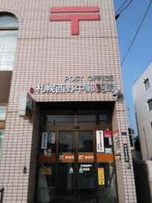 郵便局　札幌西野中郵便局（郵便局）まで730m