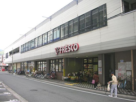 スーパー　FRESCO(フレスコ) 山科店（スーパー）まで596m