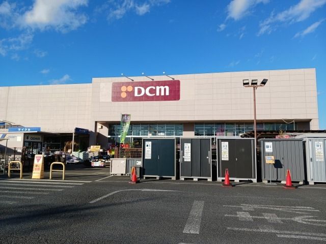 ホームセンター　ＤＣＭ上三川店（ホームセンター）まで1300m