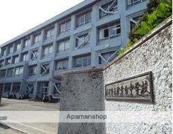 中学校　秋葉台中学校（中学校）まで1216m