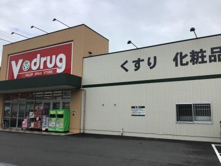 ドラックストア　V・drug千種公園北店（ドラッグストア）まで287m