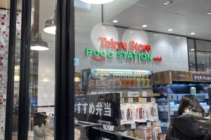 スーパー　東急ストアフードステーションミニ（スーパー）まで889m