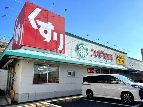 ドラックストア　スギ薬局 日比野店（ドラッグストア）まで766m