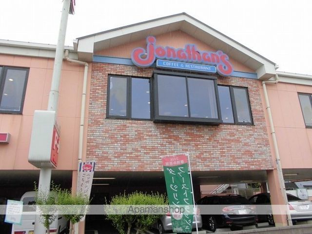 その他　ジョナサン小菅店（その他）まで971m