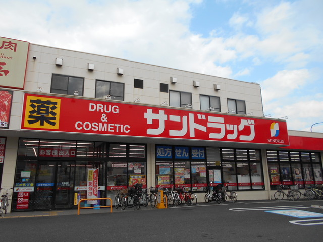 ドラックストア　サンドラッグ下石原店（ドラッグストア）まで400m
