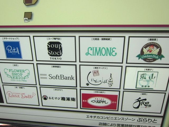 その他　府中駅中飲食店（その他）まで350m