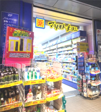 ドラックストア　薬 マツモトキヨシ 浅草橋駅前店（ドラッグストア）まで576m