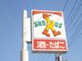 コンビニ　サンクス（コンビニ）まで120m