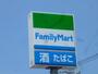 コンビニ　ファミリーマート（コンビニ）まで237m