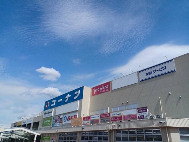 ホームセンター　コーナン様（ホームセンター）まで800m