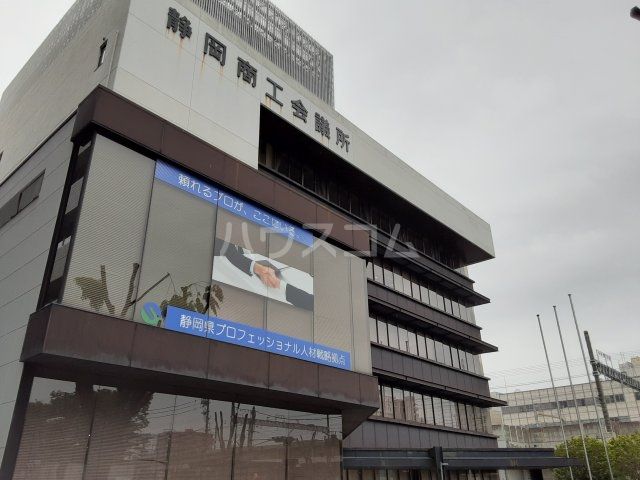 その他　静岡商工会議所（その他）まで1107m