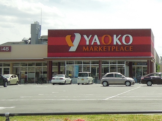 スーパー　ヤオコー 大宮大成店（スーパー）まで340m