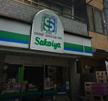コンビニ　コンビニエンスサカイヤ（コンビニ）まで133m
