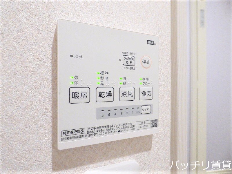 その他設備　※同型タイプ写真のため、現状優先。