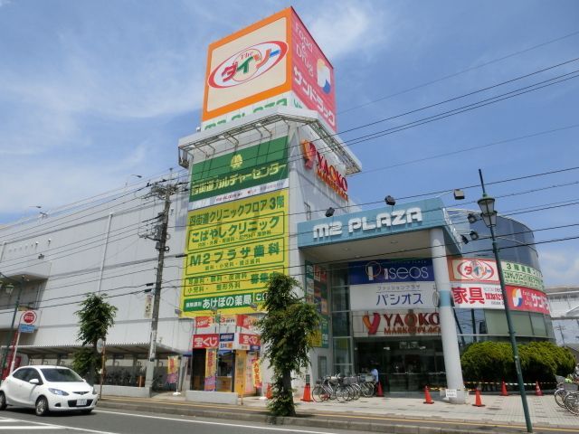 スーパー　ヤオコー四街道店（スーパー）まで678m