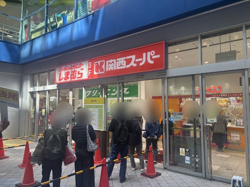 スーパー　関西スーパーベルファ都島店（スーパー）まで297m