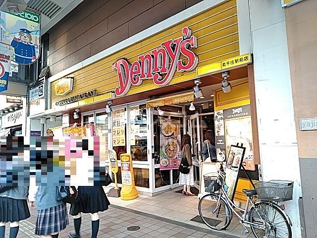 飲食店　デニーズ 北千住駅前店（飲食店）まで243m