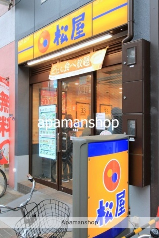 飲食店　松屋（飲食店）まで550m