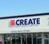 ドラックストア　クリエイトエス・ディー新宿牛込北町店（ドラッグストア）まで588m
