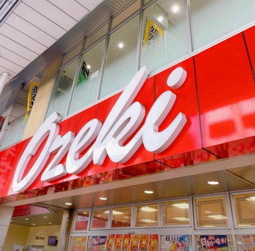 スーパー　オオゼキ 南小岩店（スーパー）まで234m