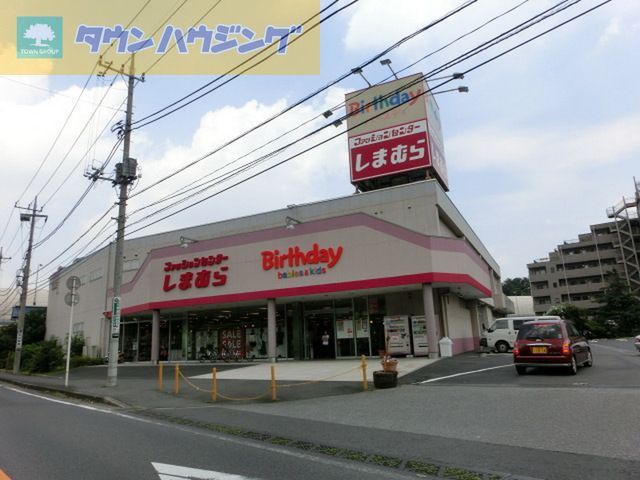 ショッピングセンター　ファッションセンターしまむら作草部店（ショッピングセンター）まで1000m