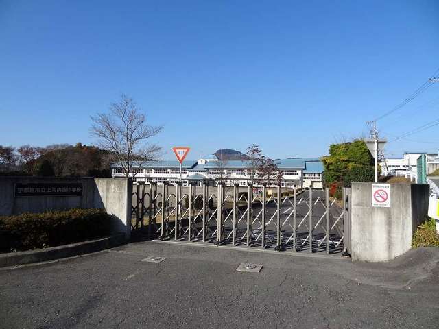 小学校　上河内中央小学校（小学校）まで700m