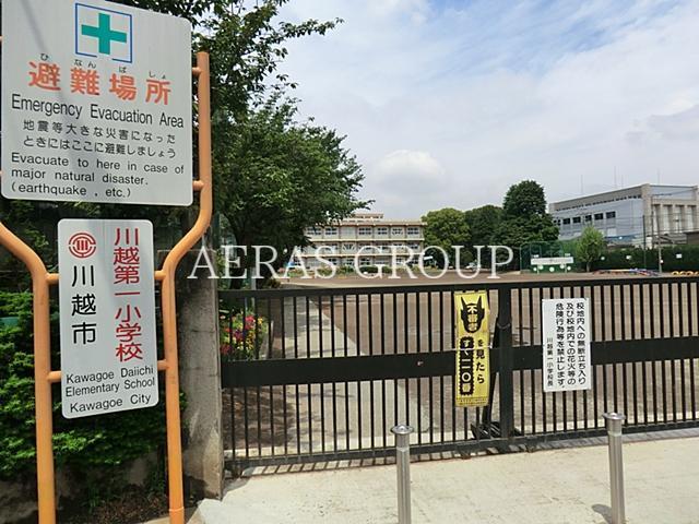 小学校　川越市立川越第一小学校（小学校）まで692m