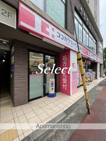ドラックストア　ココカラファイン保土ヶ谷店（ドラッグストア）まで959m