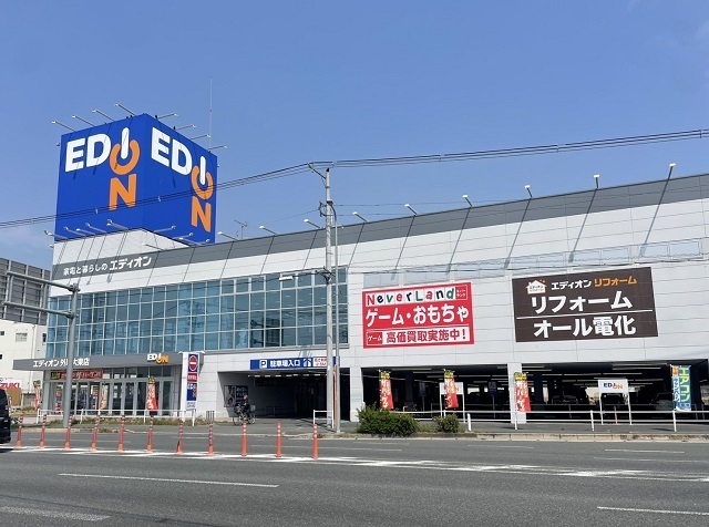 その他　エディオン外環大東店様（その他）まで850m