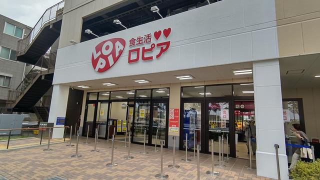 スーパー　スーパーバリュー生鮮市場ロピア松原店（スーパー）まで387m