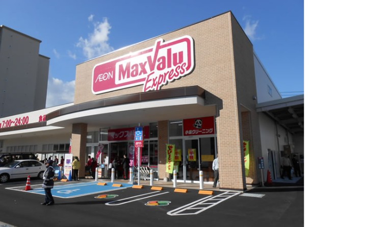 スーパー　マックスバリュエクスプレス舟入南店（スーパー）まで285m