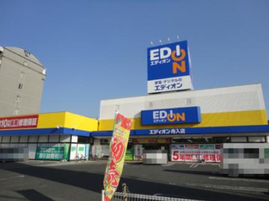 ホームセンター　エディオン舟入店（ホームセンター）まで385m