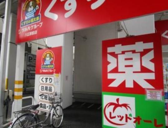 ドラックストア　くすりの福太郎青戸3丁目店（ドラッグストア）まで590m