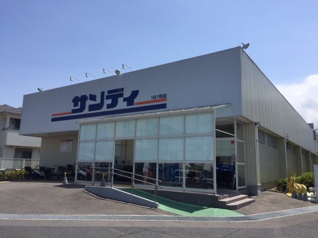 スーパー　サンディ二色浜店（スーパー）まで1089m