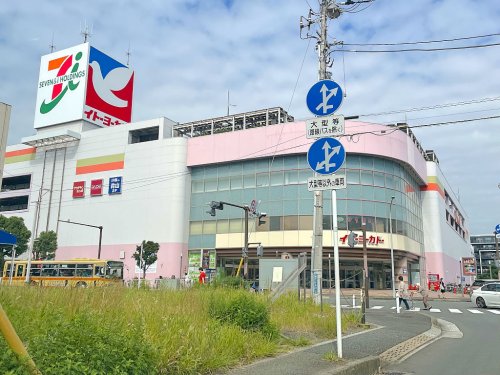 ショッピングセンター　イトーヨーカ堂（ショッピングセンター）まで1285m