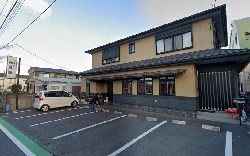 飲食店　花月庵（飲食店）まで387m