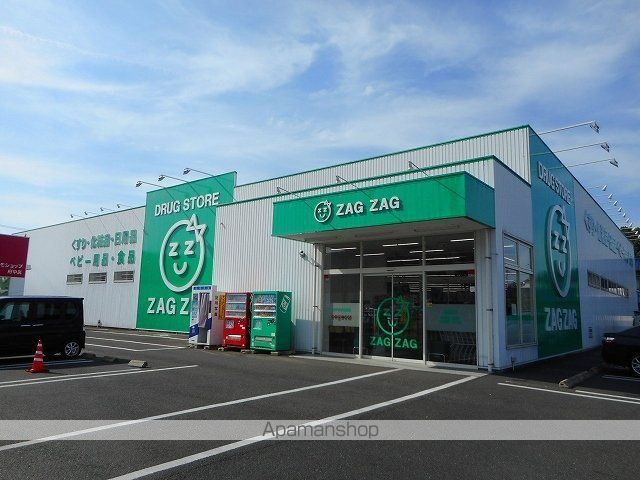 ドラックストア　ザグザグ中須店（ドラッグストア）まで1000m